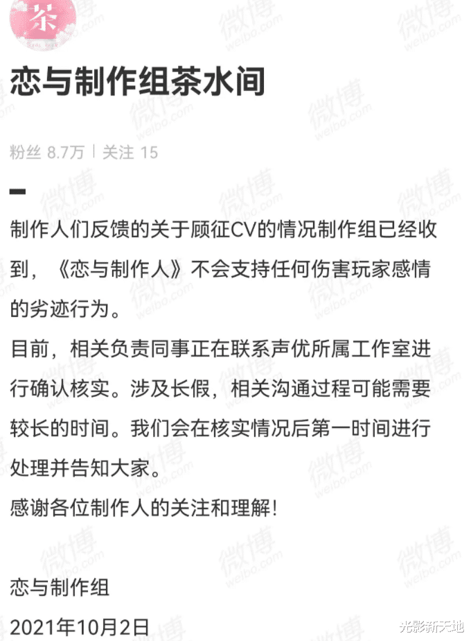李宇春|白冰相亲对象翻车，多位女性称遭其冷暴力，且疑似婚内出轨