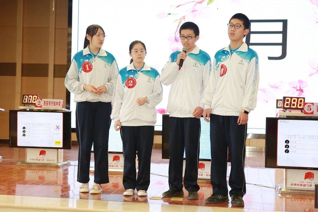 传媒陕西 西安市新城区举办首届中小学“中华经典诵写讲”诗词大会