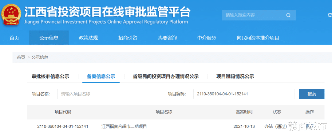 金水区|南昌青云谱家乐福超市被收购 将打造全新商超