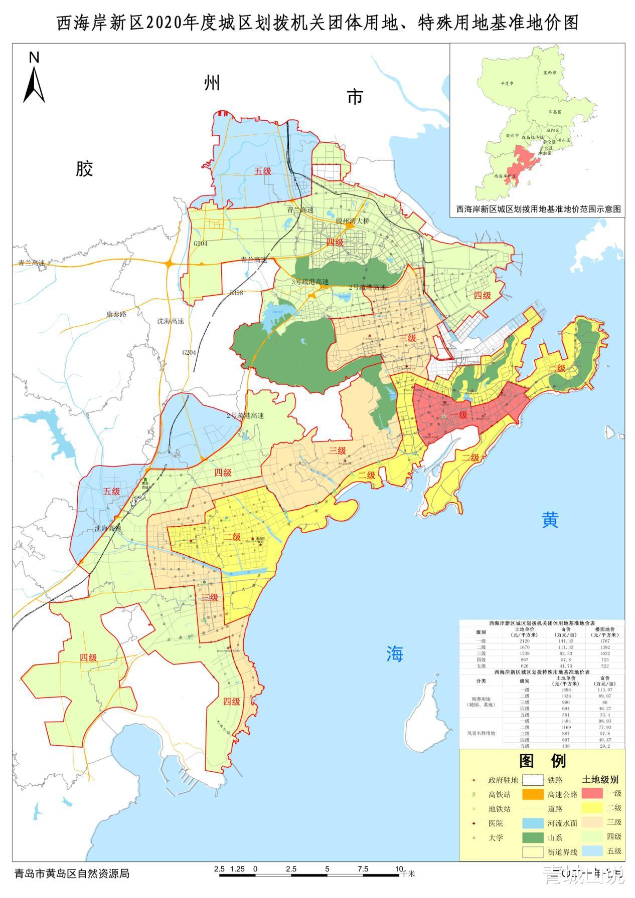 房贷利率|西海岸新区哪里买房最安全？这份官方文件给出了答案！