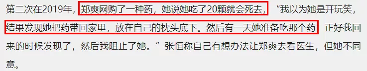 郑爽|郑爽庭审自爆多个大瓜，这也太绝了吧