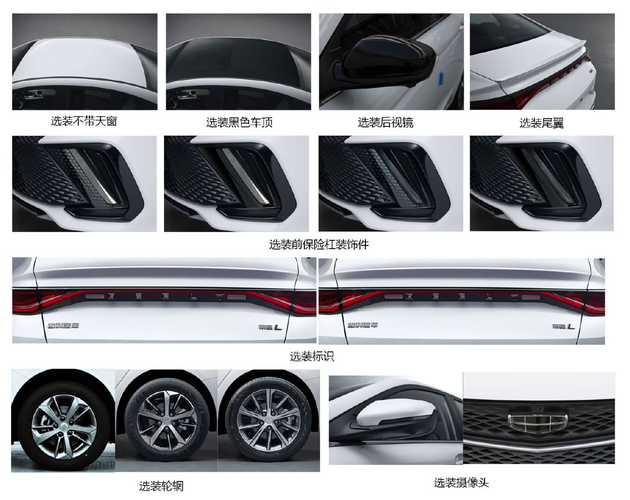 吉利帝豪 5款全新车型申报图曝光,长安UNI-V、吉利帝豪L领衔,买车的有福