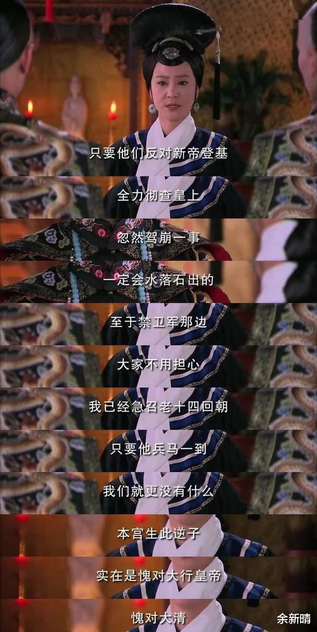 德妃|宫锁心玉：四阿哥一生被德妃偏心所伤，结局却意外被皇上父爱治愈