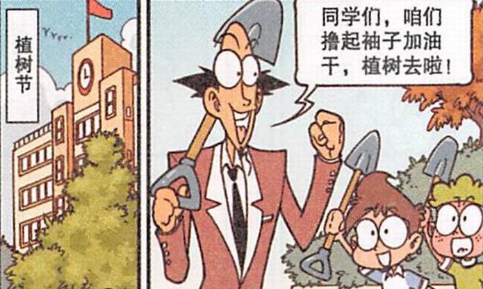 |奋豆“喜大普奔”送喜讯,别墅变破庙,老古:撸起袖子加油干!