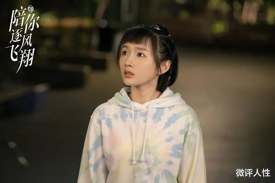 教练|陪你逐风飞翔：全员人设讨喜，只有他是唯一的笔，自私还爱逃避