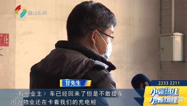 房产证|佛山一男子安装充电桩被拒：“为什么别人能装我不能？！”