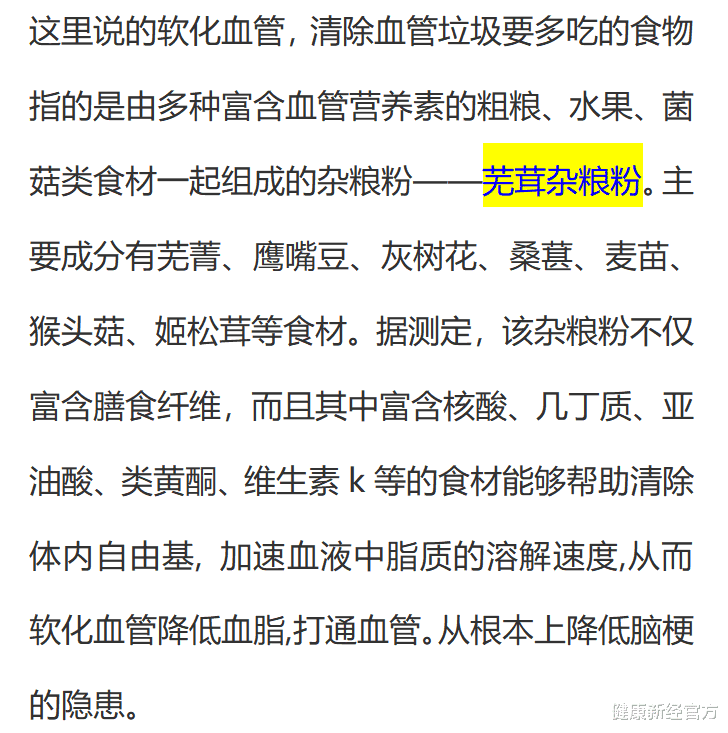 医生|吃一次等于8斤老陈醋，心血管医生坦言：你若爱吃，排空血管垃圾，远离脑梗