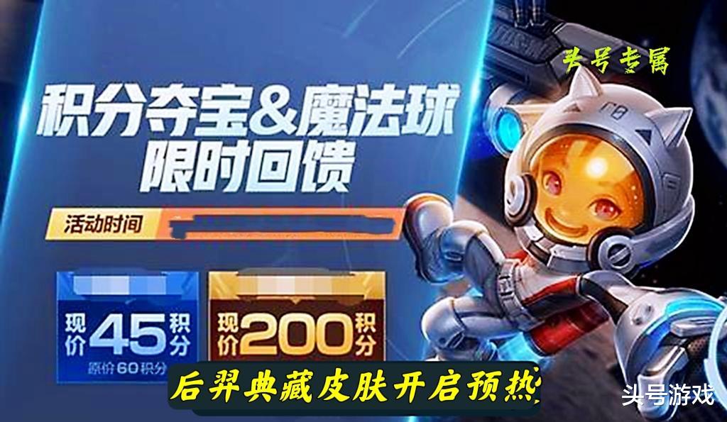 花木兰|后羿典藏皮肤预热，花木兰双喜临门，V7专属皮肤有变，71留给关羽