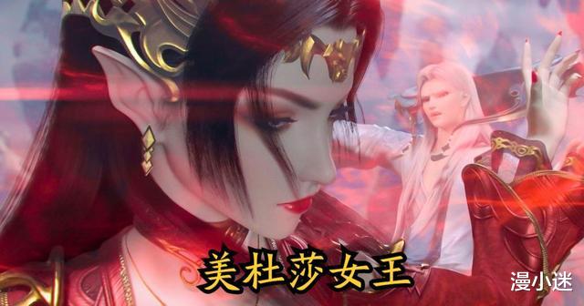 穿衣搭配|《斗破苍穹三年之约》定档，三位女神集体现身，美杜莎新形象绝美