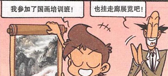 黄瓜|奋爹破产“穷困潦倒”感叹造化弄人，奋豆吃“黄瓜咸菜”回味无穷