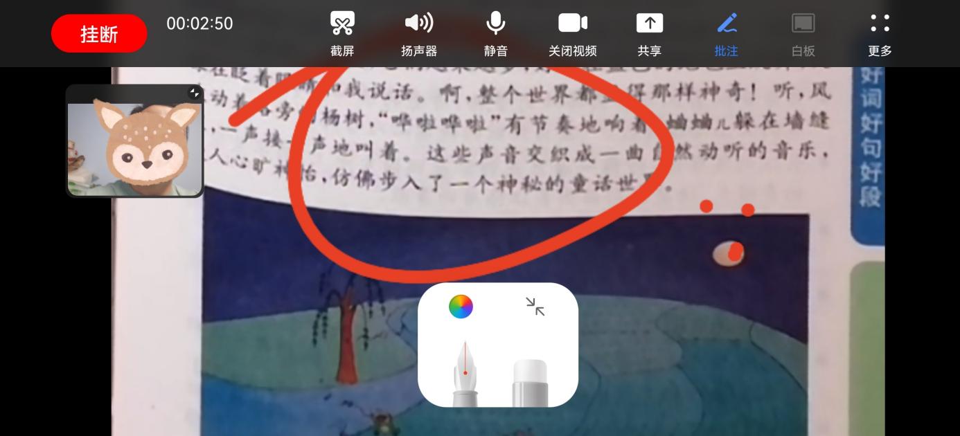 华为首款儿童专用学习产品!强悍鸿蒙系统:小精灵学习智慧屏评测
