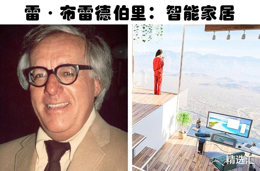 |已经在现实生活中实现的7个来自于科幻作家的预言