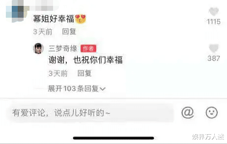 杨幂|网红因神似杨幂走红，故意唱《爱的供养》蹭热度，被网友骂还炸号