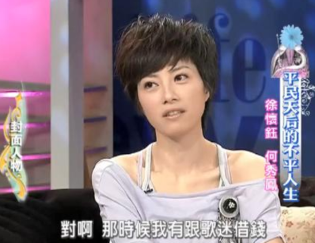 徐怀钰|被至亲害惨的女星：有人被迫献身，有人拍风月片，有人至死被吸血