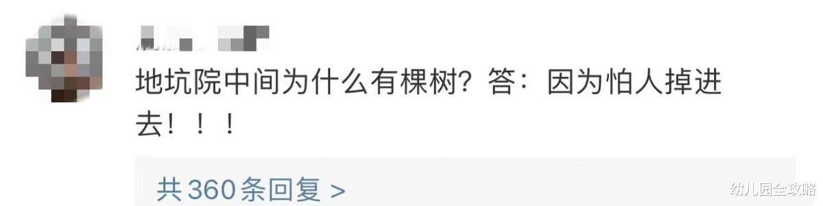 幼儿园全攻略|刻在文科生DNA里的知识，理科生看不懂：文科生的嘴骗人的鬼