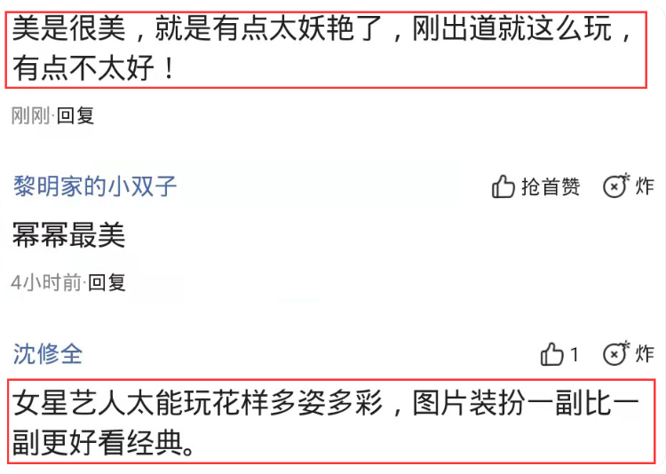 山口百惠|杨幂穿薄纱长裙拍大片，侧躺在桌子上凹造型，网友：花样真多！