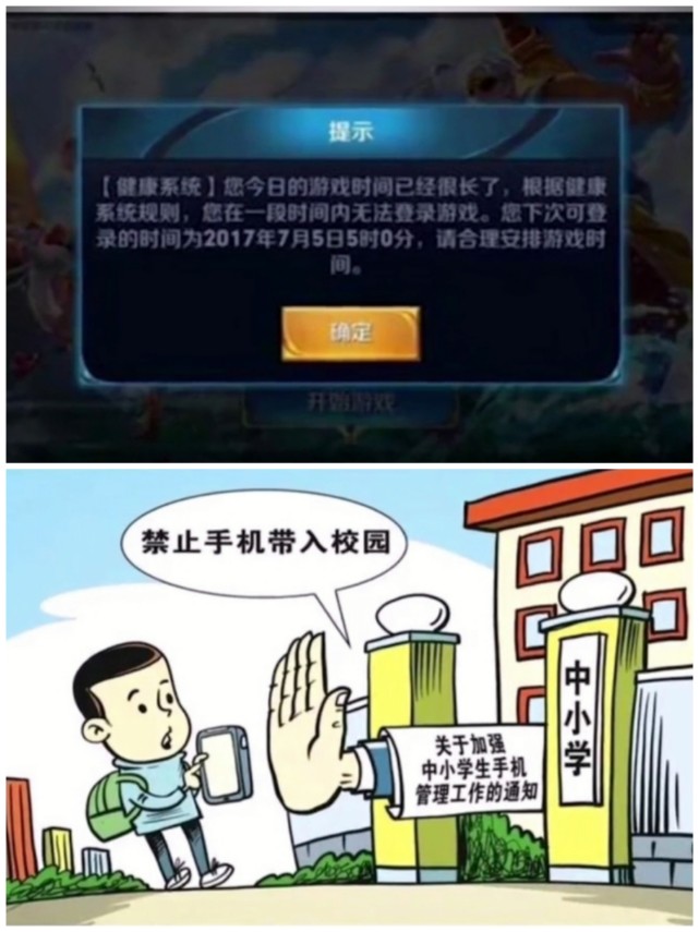 惊魂未定|教育惊魂未定，游戏就被批精神鸦片