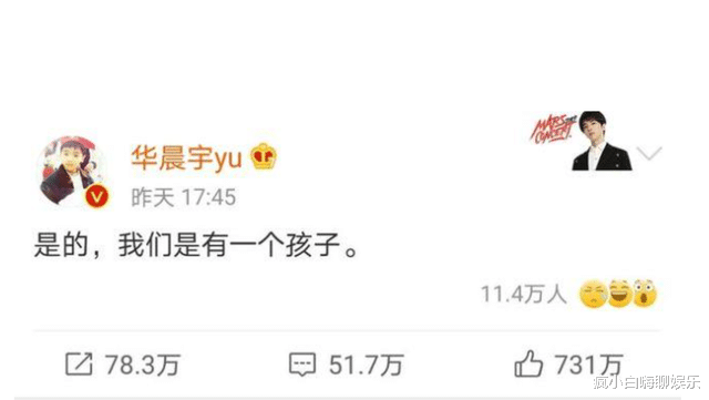 华晨宇|难怪不愿意娶她！原来和其他女星还有一子？网友：只顾自己爽？