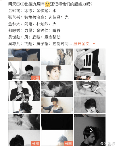 EXO|韩国顶流成长史：EXO出道九周年，现在到底还剩几个人？