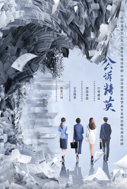 袁泉|国内首部公诉题材剧曝光，女强人袁泉陈数李沁张雨绮同时加盟！