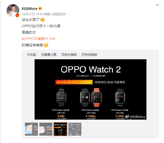 双十一|薅羊毛的终极境界,每月两杯奶茶钱,轻松拿下OPPO Watch 2 ECG