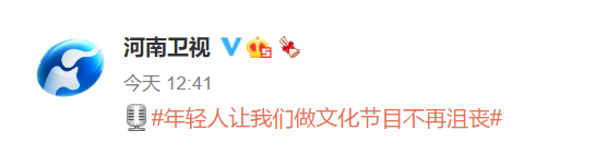 河南卫视|全网吹爆的河南卫视，狠抽了资本一个耳光