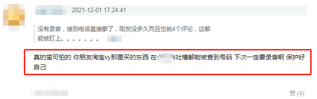 薇娅|网曝薇娅团队要求删评论，自称舆情监控部门，控评方式惹争议