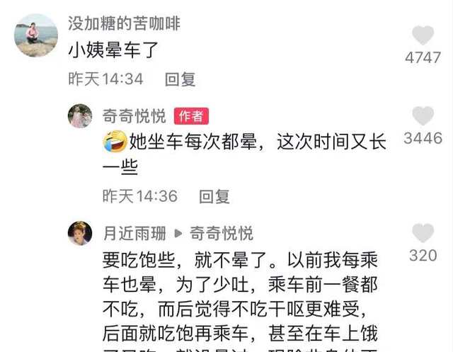 和田 姚威带小舅子一家打拼事业，弟媳下车后呕吐不止，网友：快去休息