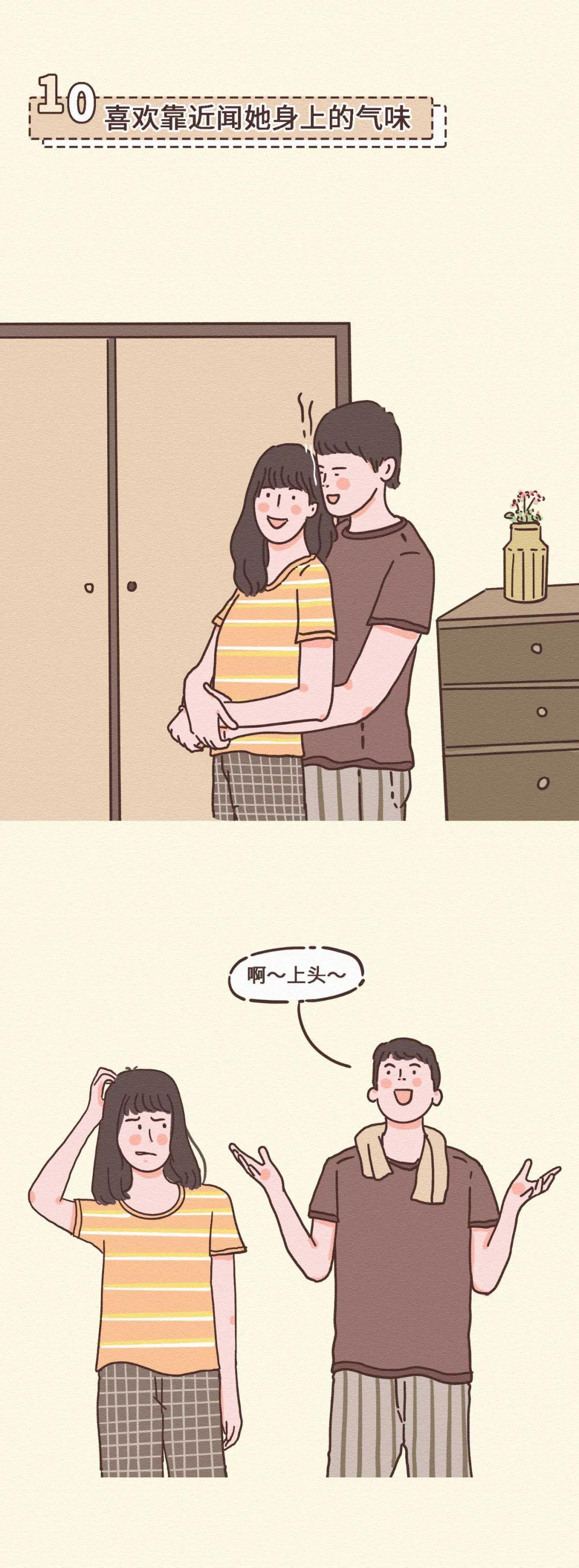 漫画|漫画—男生彻底被女生“沦陷”的15种变化，真没底线了