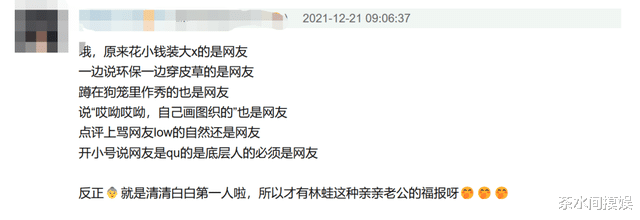 高至霆|说什么“别毁掉我”，网红晚晚走到今天，还不是咎由自取