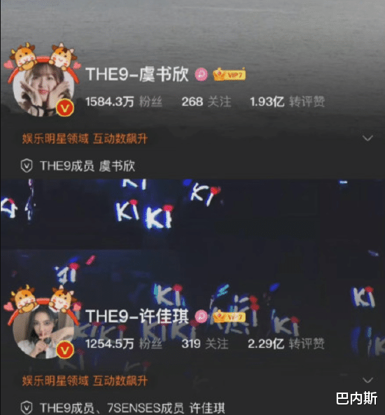 许佳琪|THE9解散对比刚出道时粉丝变化,刘雨欣赢麻了,许佳琪让人意外