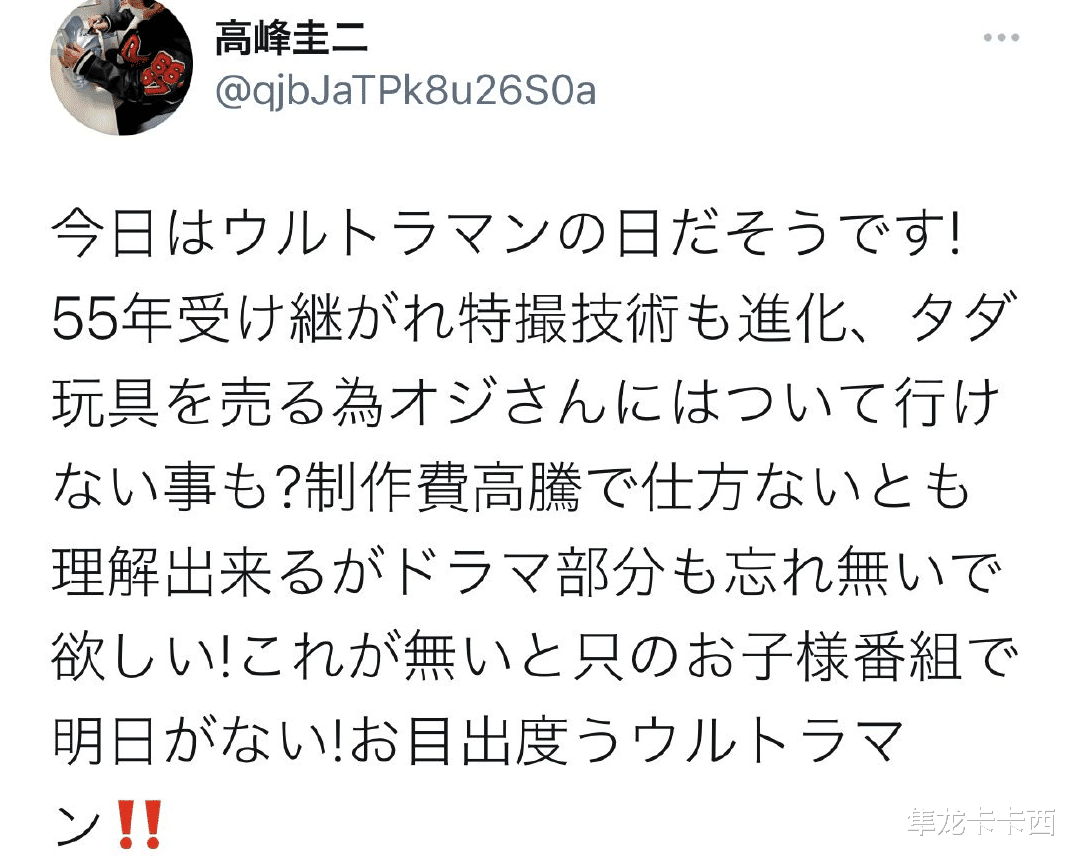 高峰圭二|艾斯奥特曼人间体主演高峰圭二吐槽特利迦 技术进步 但文戏需提升