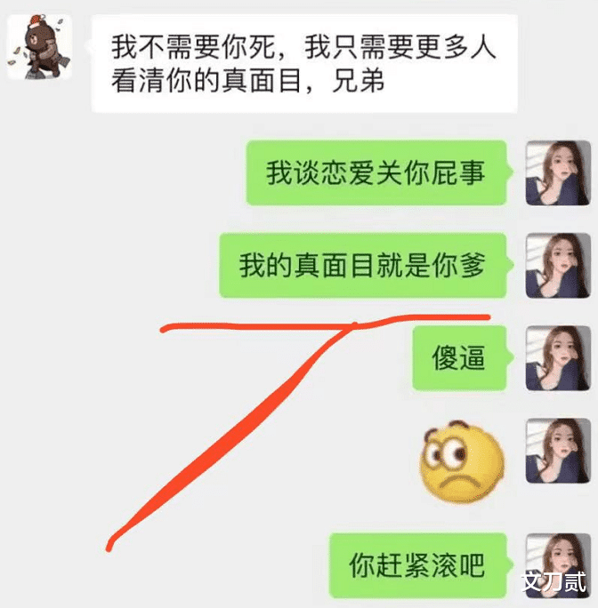 王思聪|王思聪，前任要“全军覆没”了