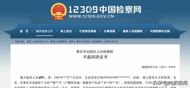 重庆一博士多次在菜市场偷菜被抓,之前曾因盗窃被罚2000元