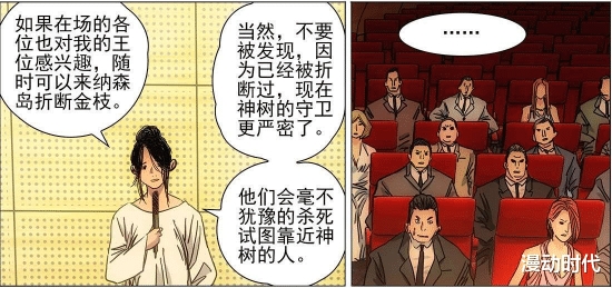 张楚岚|一人之下538话：纳森王公布战争序幕，六库仙贼阮丰登场！
