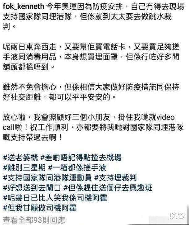 郭晶晶|郭晶晶穿裁判制服亮相奥运会，坐姿好霸气，不愧是自己熟悉的主场