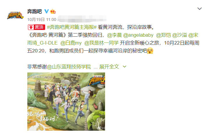 奔跑吧兄弟|新《跑男》7个人海报官宣!从C位看端倪:本季由他出任队长?