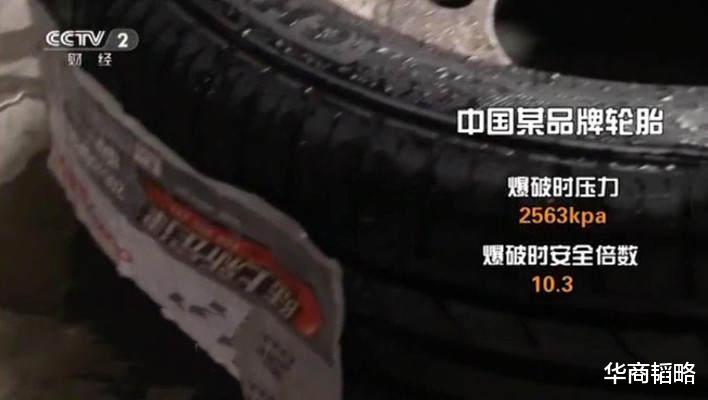 质量碾压欧美高端产品,为何中国轮胎在国内还被当做低端货?