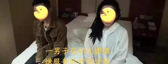 民警 陕西一男子花40元嫖娼，因对方“服务太短”，居然报警检举