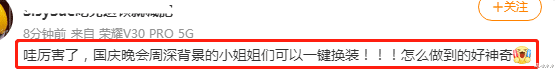 周深|央视国庆晚会创新亮点！现场无主持人，周深伴舞上演一键换装