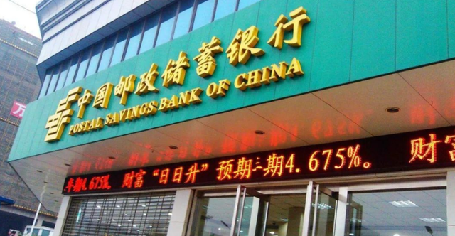 邮储银行 4月最后一个交易日，邮储银行盘中逼近跌停，究竟怎么了？