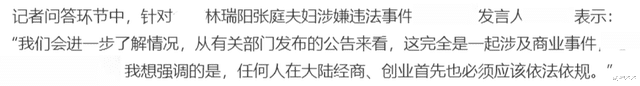 张庭|张庭关闭评论！8年40位明星为其推广产品，翻车了集体闭口不言