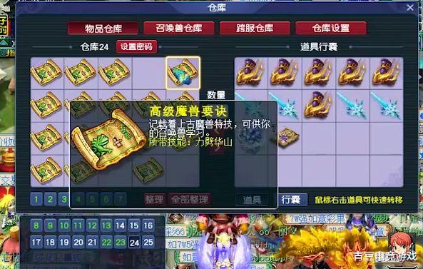 游戏币|梦幻西游：卖号之前这些地方一定要清理，否则可能会错过几个亿