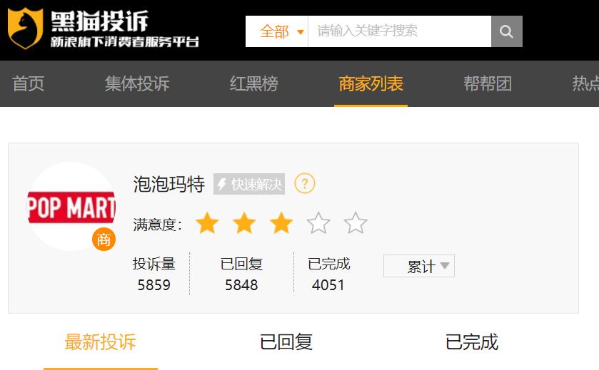 盲盒|盲盒盲眼不能盲心！人民网怒批泡泡玛特：罚款20万都是轻的