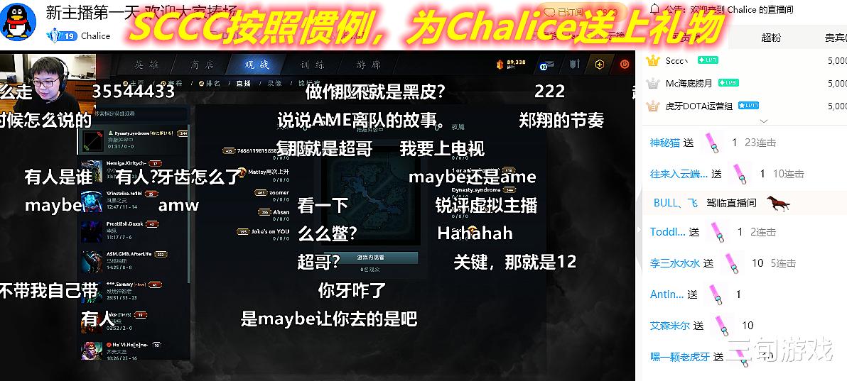 sccc|Chalice虎牙首播，刚爆完料，Sccc就送上礼物！网友：FG原谅你了