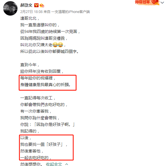 吴孟达|吴孟达病逝,TVB为他准备追悼会众星悼念,不见释小龙和臭屁文