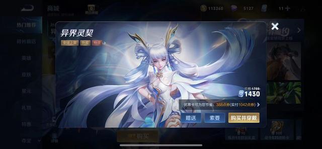 孙尚香|异界灵契皮肤遭降维打击，天美自曝并非传说，玩家却傻傻以为赚了