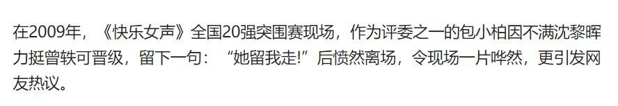 包小柏|知名音乐人包小柏痛失爱女，12年前因曾轶可晋级20强而愤然离席