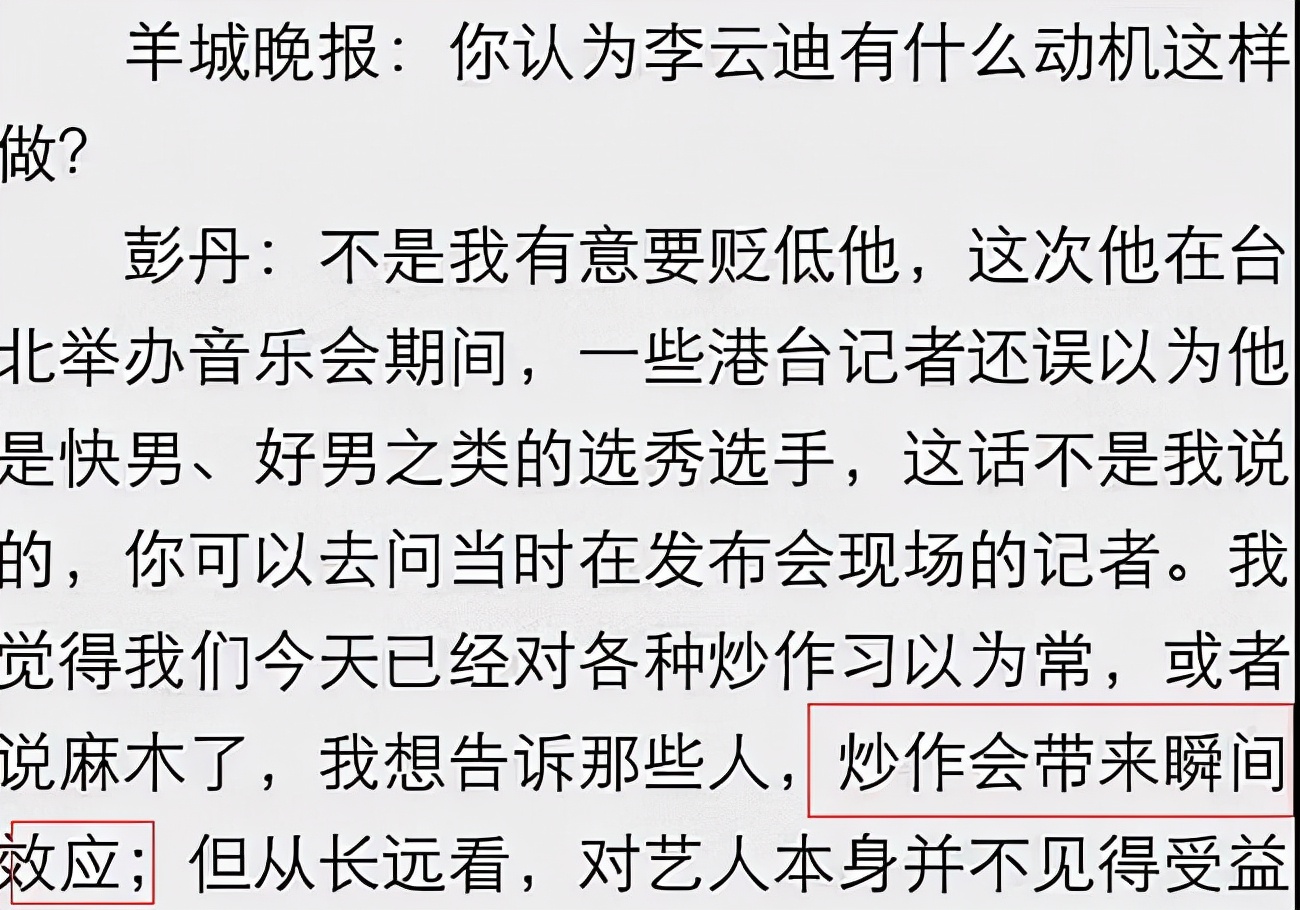 李云迪|“钢琴王子”李云迪的“混乱”情史：追汤唯、与才女田霏相恋5年，绯闻女友一箩筐