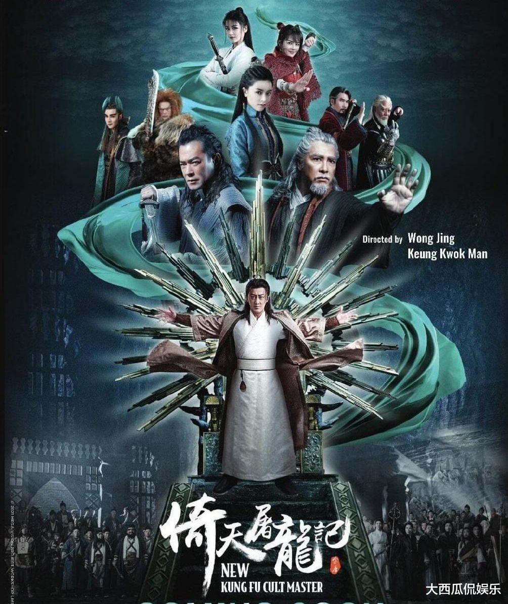 倚天屠龙记之魔教教主|《倚天屠龙记之魔教教主》续集来袭，新任女主又纯又欲，配角闪眼